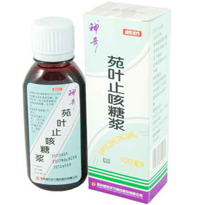 苑叶止咳糖浆(神奇盛世)