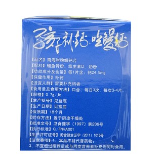 鳗钙价格