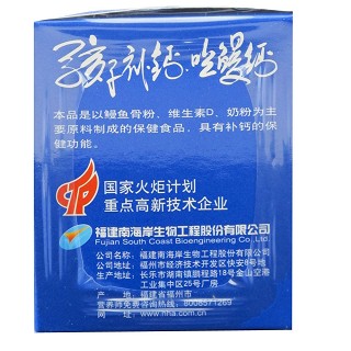 鳗钙(0.7g*80s)