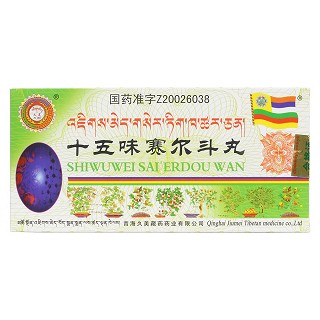 十五味赛尔斗丸价格