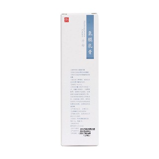氢醌乳膏(千白)