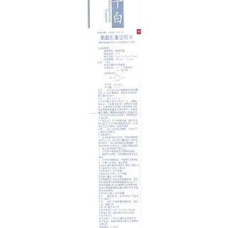 氢醌乳膏功效作用厂家