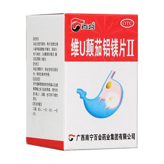 维u颠茄铝镁片ii(南宁百会)