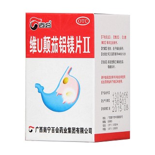 维u颠茄铝镁片ii价格