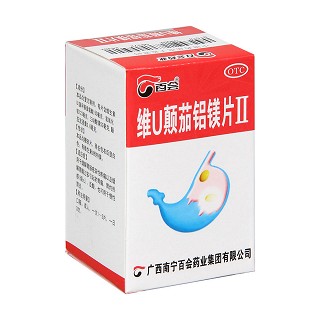 维u颠茄铝镁片ii(南宁百会)