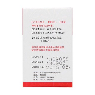 维u颠茄铝镁片ii功效作用厂家