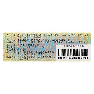 明目地黄丸(200s)