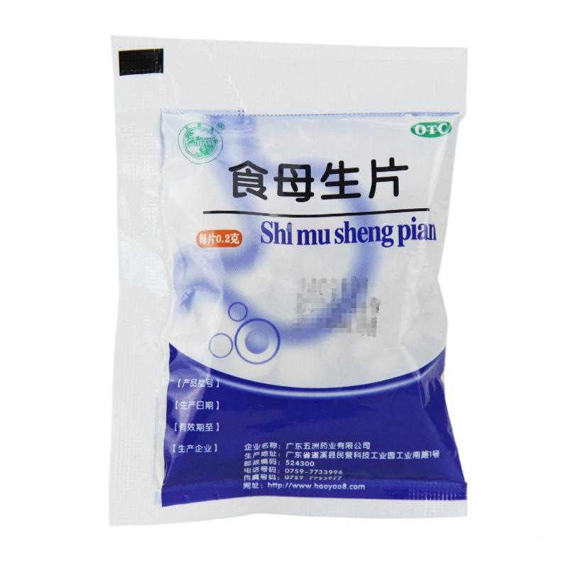 食母生片价格