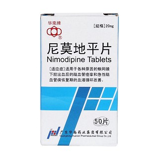 尼莫地平片价格