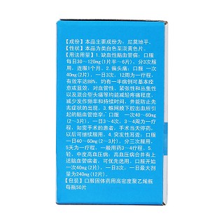 尼莫地平片(20mg*50s)