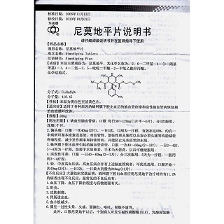 尼莫地平片功效作用厂家