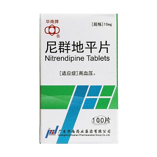 尼群地平片价格