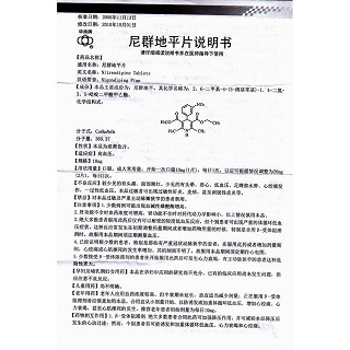 尼群地平片功效作用厂家