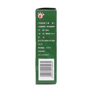 消咳喘糖浆(100ml)
