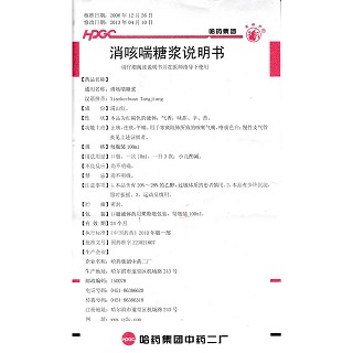 消咳喘糖浆功效作用厂家