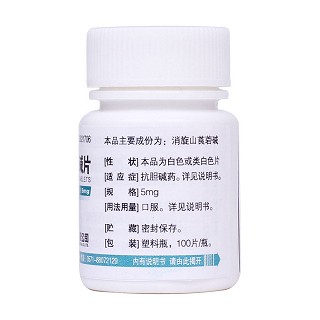 消旋山莨菪碱片(5mg*100s)