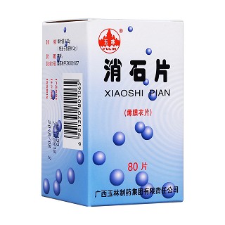 消石片(玉林)