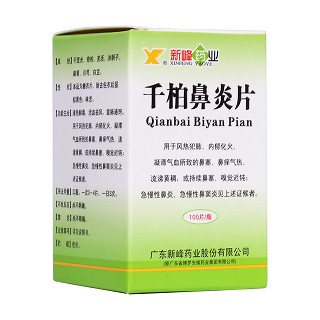 千柏鼻炎片(新峰)