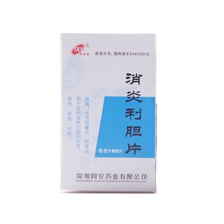 消炎利胆片(同安)