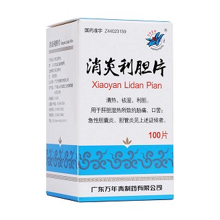 消炎利胆片(万年青)