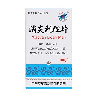 消炎利胆片价格