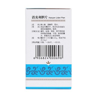 消炎利胆片(100s)