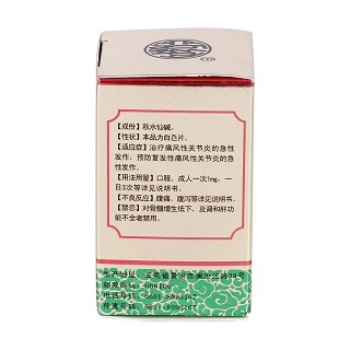 秋水仙碱片(0.5mg*50s)