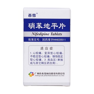 硝苯地平片(香雪)