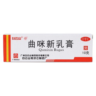 曲咪新乳膏价格