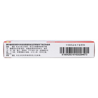曲咪新乳膏(10g)