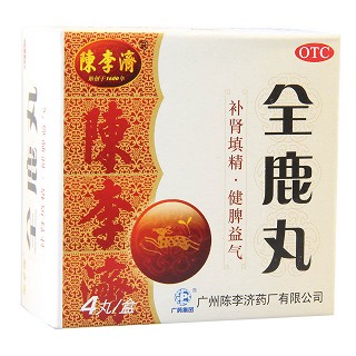 全鹿丸(陈李济)
