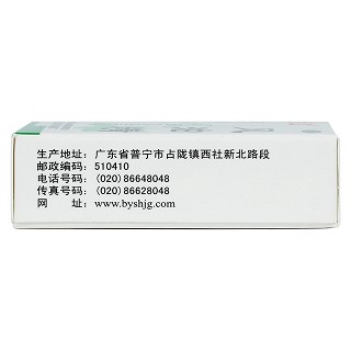 风油精(3ml)