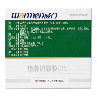 热淋清颗粒(威门)