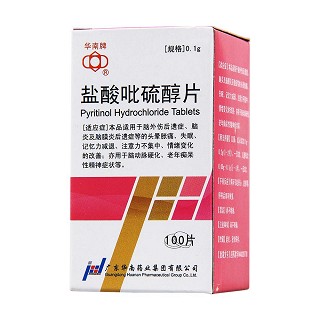 盐酸吡硫醇片价格