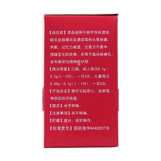 盐酸吡硫醇片(0.1g*100*1瓶/盒)