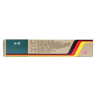 湿润烧伤膏(美宝)
