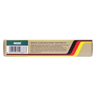 湿润烧伤膏(40g*1支/盒)