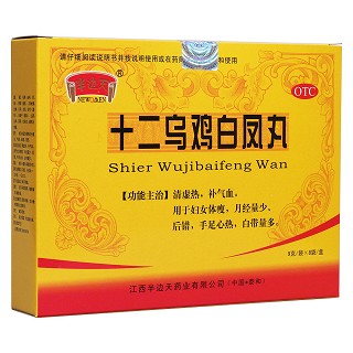 十二乌鸡白凤丸(半边天)