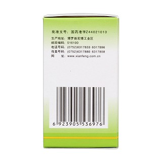 石淋通片(100s)