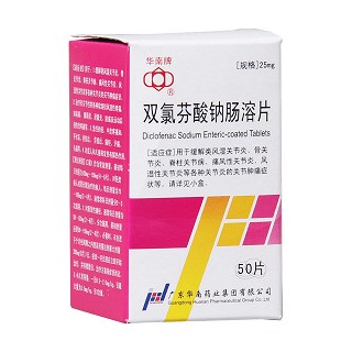 双氯芬酸钠肠溶片(华南牌)