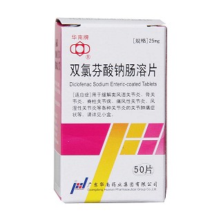 双氯芬酸钠肠溶片(华南牌)