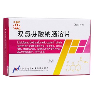 双氯芬酸钠肠溶片(华南牌)