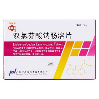双氯芬酸钠肠溶片价格