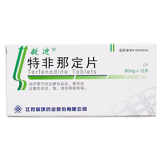 特非那定片价格
