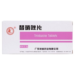 替硝唑片价格