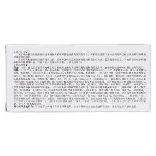 替硝唑片(彼迪)