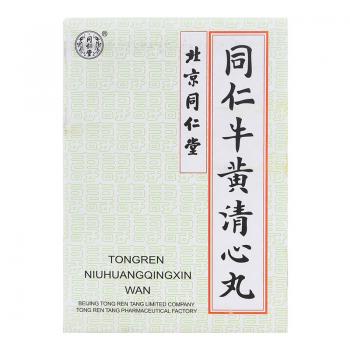 同仁牛黄清心丸(同仁堂)
