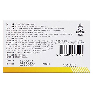 盐酸环丙沙星片(奎诺仙)