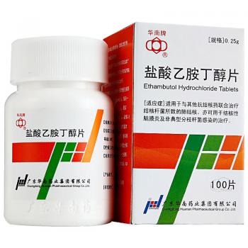 盐酸乙胺丁醇片(华南牌)