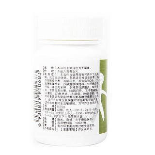 土霉素片(人福)